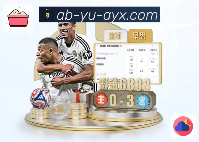 体育直播数据亮点 1